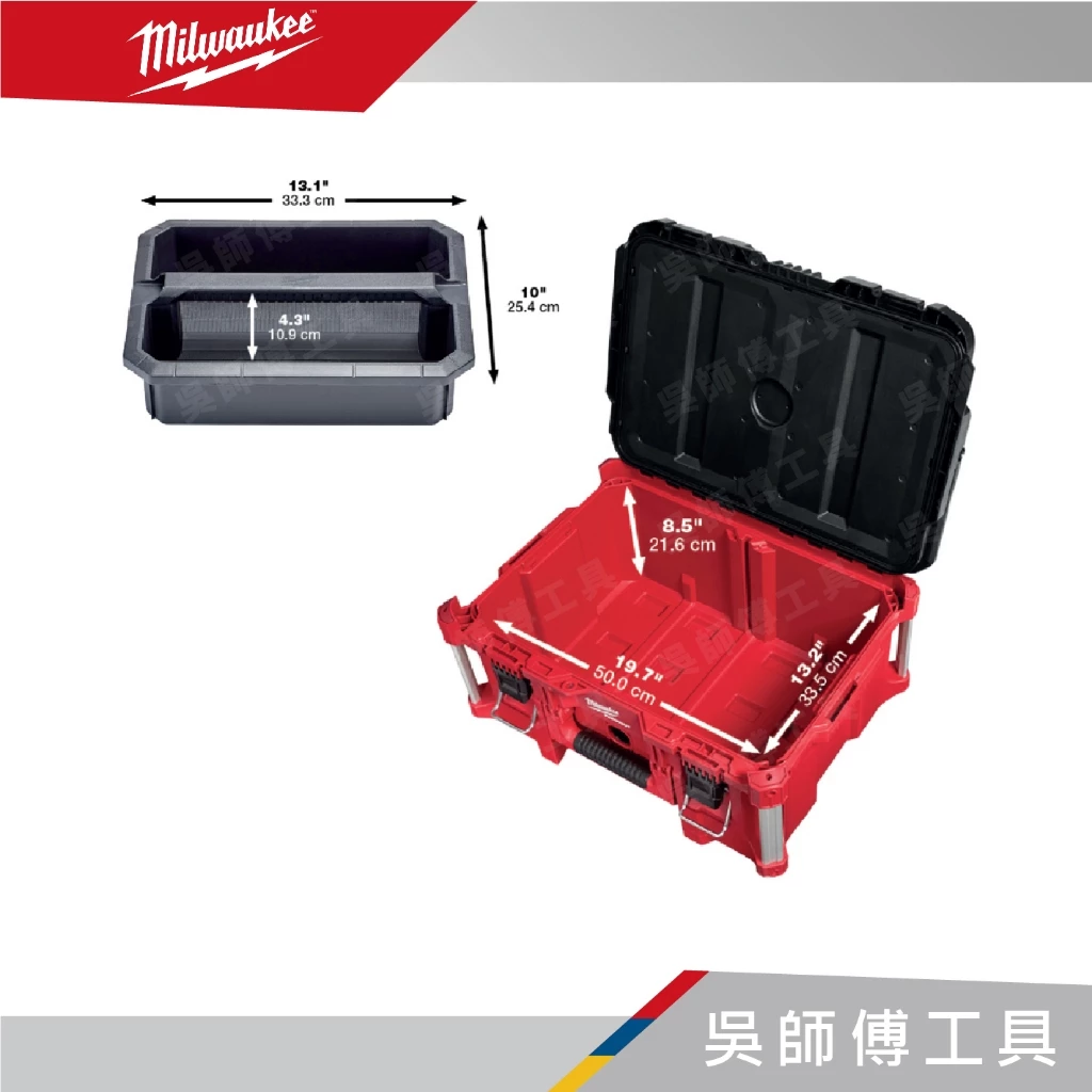 美沃奇 Milwaukee 48-22-8425 配套工具箱(大)