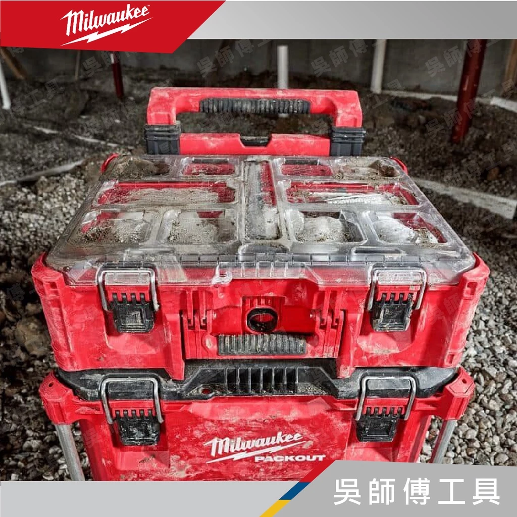 美沃奇 Milwaukee 48-22-8432 配套智能透明收納箱(高)螺絲收納箱 (以色列製)