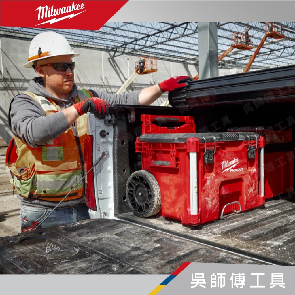 美沃奇 Milwaukee 48-22-8427 配套工作推車(含雙輪)