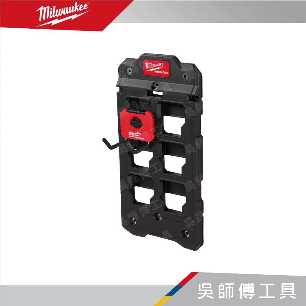 美沃奇 Milwaukee 48-22-8334 配套短直掛勾