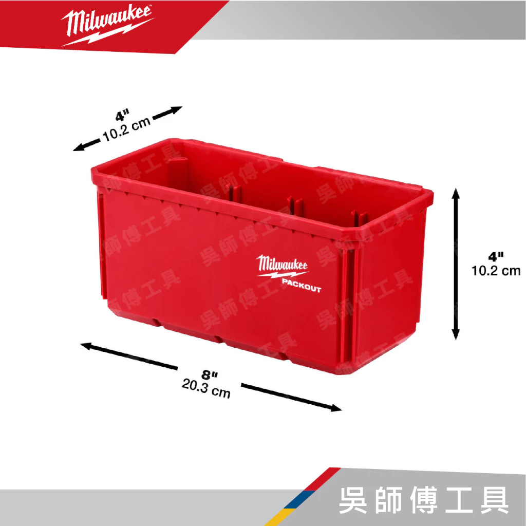 美沃奇 Milwaukee 48-22-8063 配套4