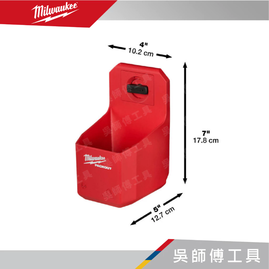 美沃奇 Milwaukee 48-22-8336 配套杯架