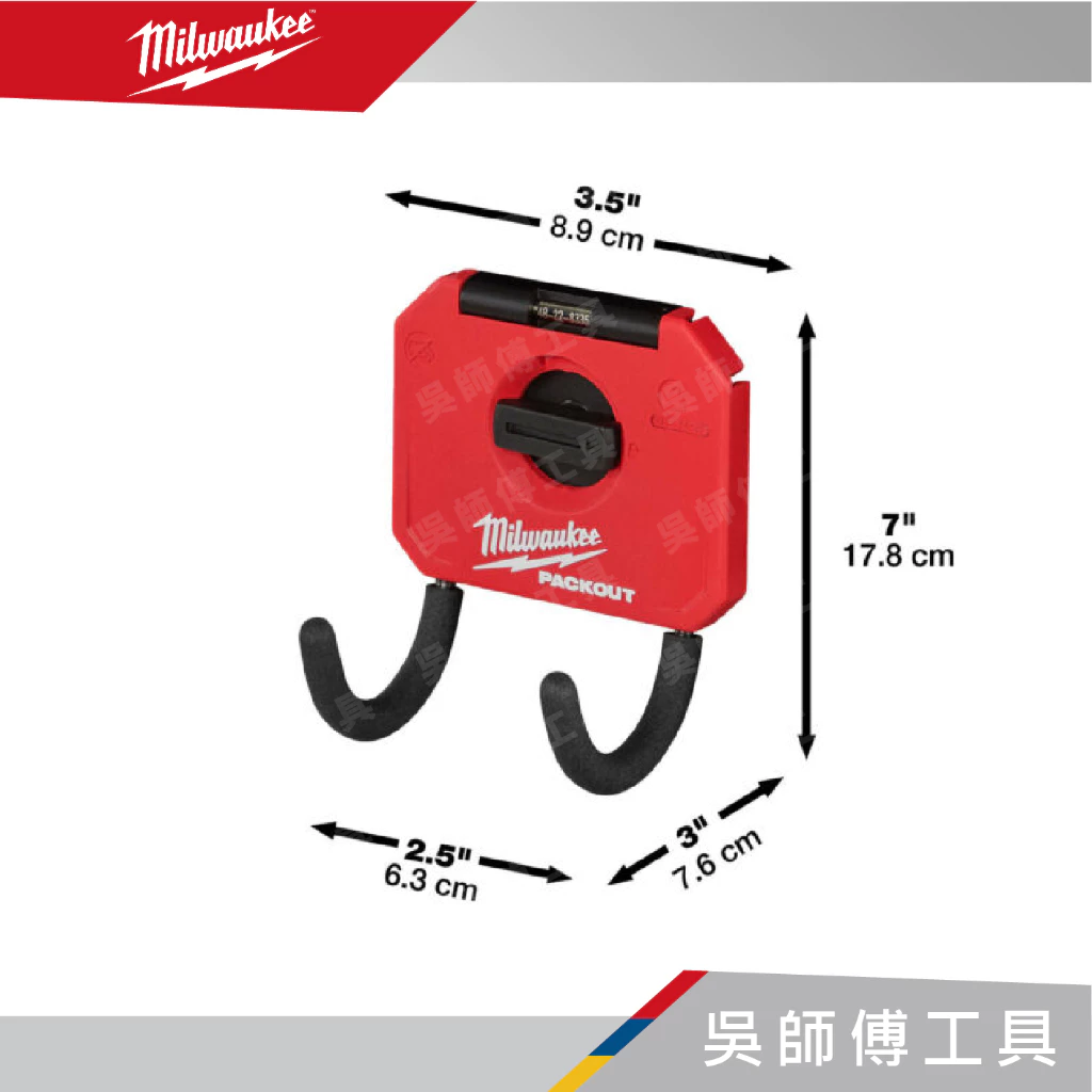 美沃奇 Milwaukee 48-22-8335 配套短彎掛勾
