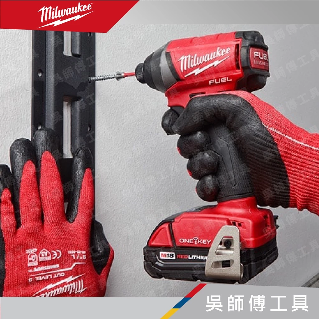 美沃奇 Milwaukee 48-22-8480 配套層架組