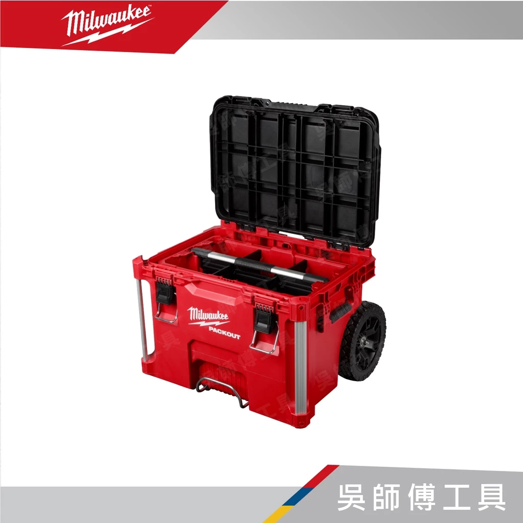 美沃奇 Milwaukee 48-22-8045 配套手提工具盒