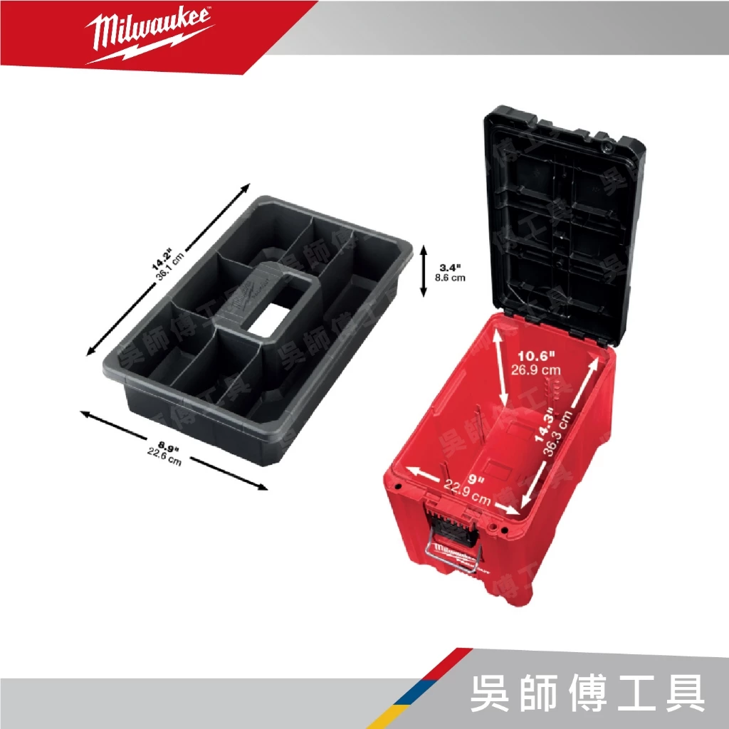 美沃奇 Milwaukee 48-22-8422 配套工具箱 (高)