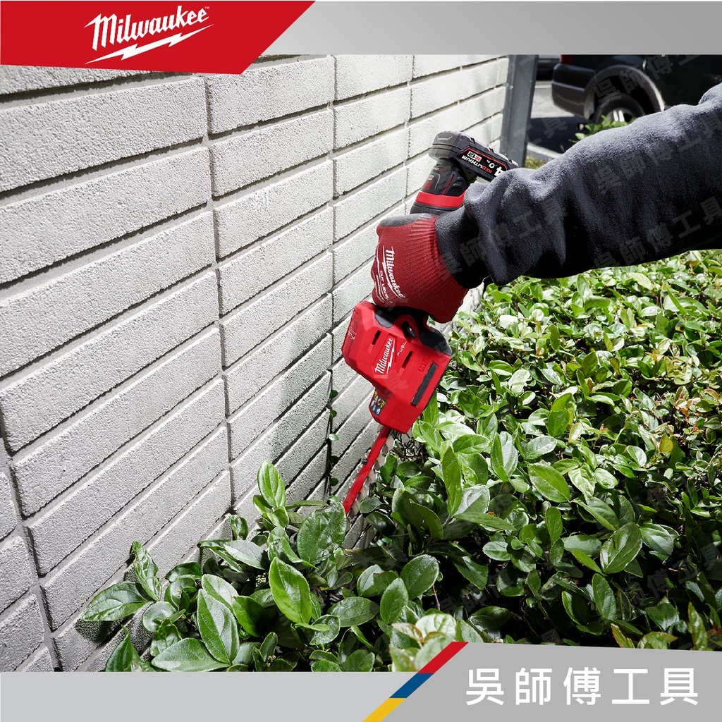 美沃奇 Milwaukee M12 FHT20 12V無刷8英吋修籬笆機