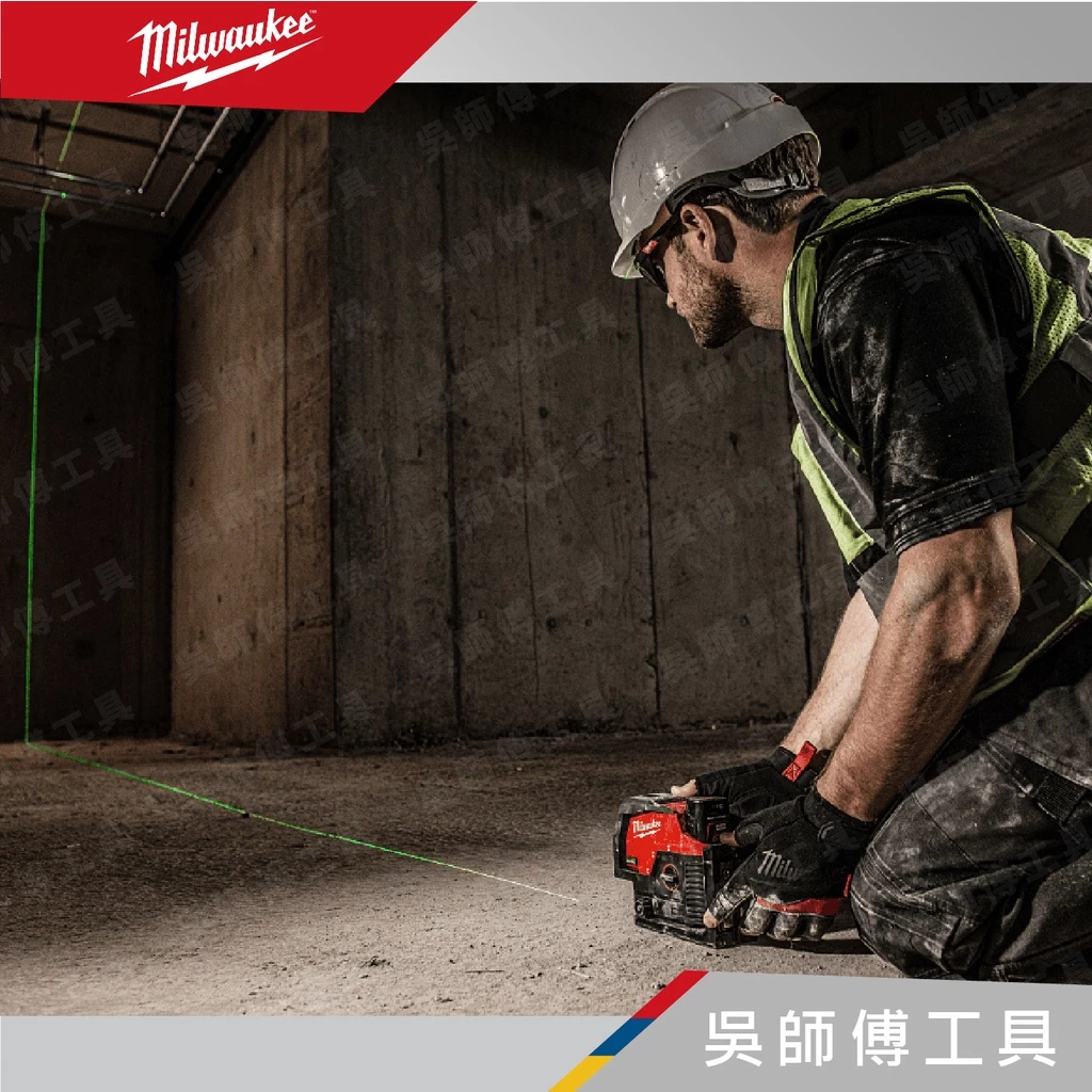 美沃奇 Milwaukee M12 CLLP 12V鋰電十字綠光雷射墨線水平儀(單機)
