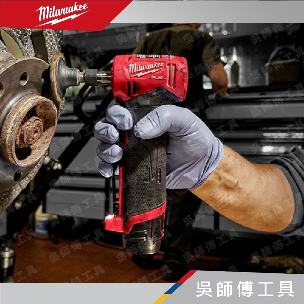 美沃奇 Milwaukee M12 FDGA 12V充電式直角刻模機/研磨機/打磨機/拋光機(單機)