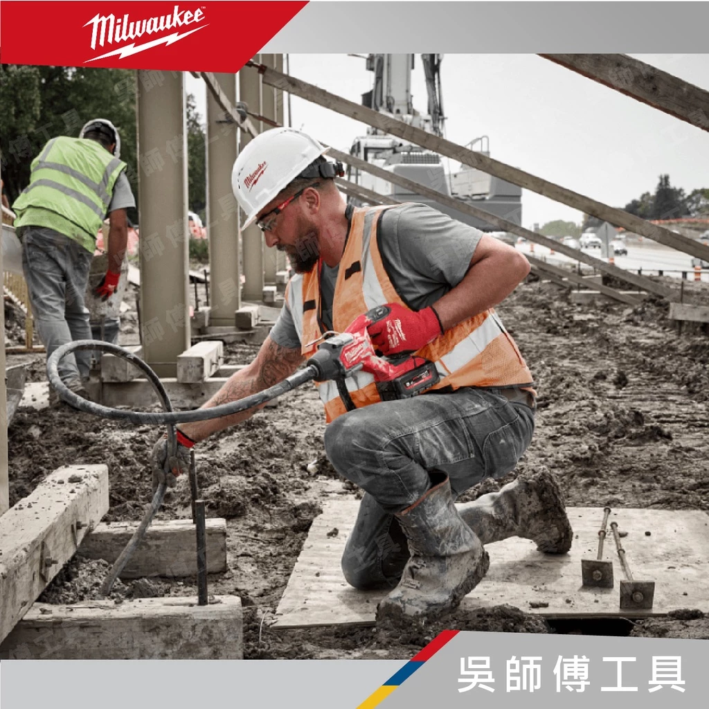 美沃奇 Milwaukee M18 FCVN24 18V無刷水泥震動機 軸長2.4公尺