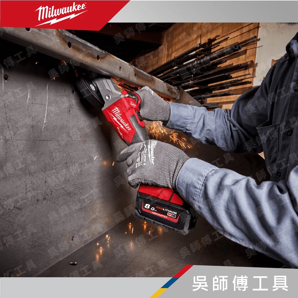 美沃奇 Milwaukee M18 FSAGF125XB 18V無刷五英吋扁頭砂輪機(推式開關)(單機)