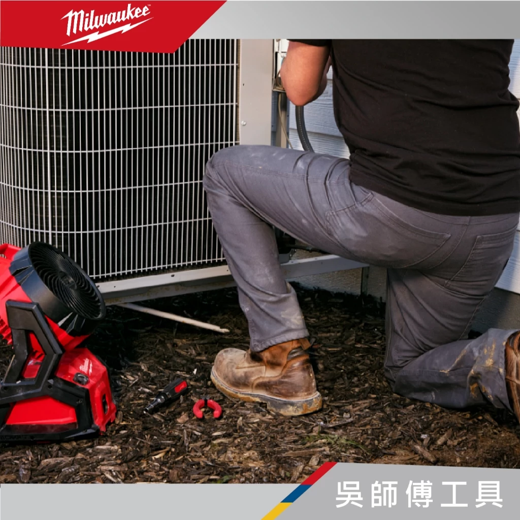 美沃奇 Milwaukee M18 AFG2 18V精銳無刷配套電扇(單機)