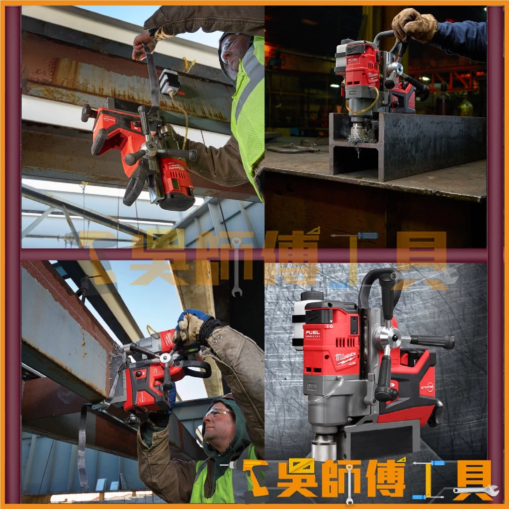 美沃奇 Milwaukee M18 FMDP 18V無刷磁性鑽孔機(單機)