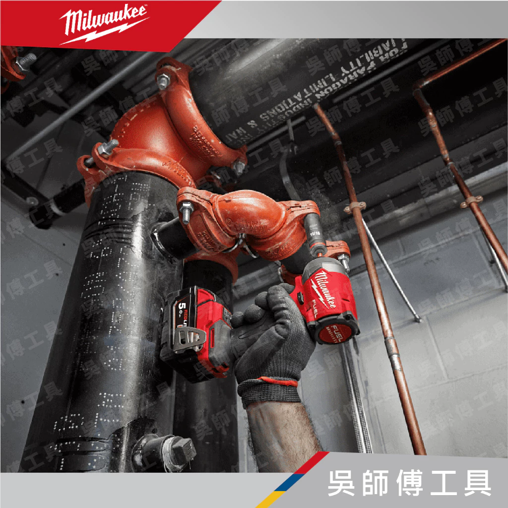 美沃奇 Milwaukee M18 FID3 18V無刷衝擊起子機(2023最新款)