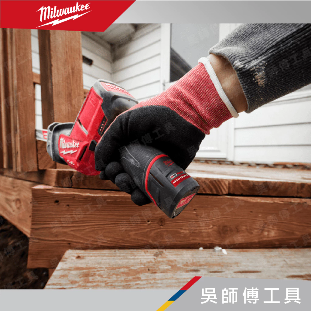 美沃奇 Milwaukee M12 HB2.5 12V高輸出2.5AH鋰電池