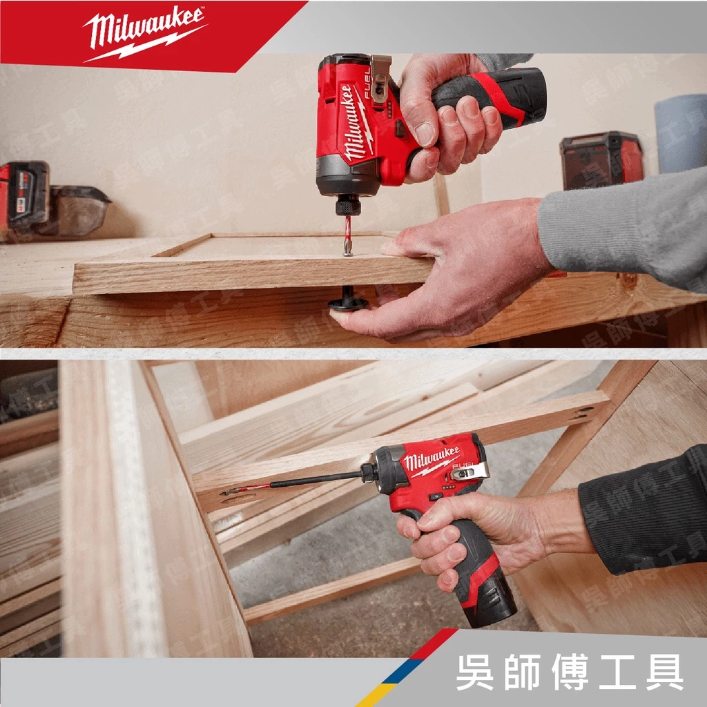 美沃奇 Milwaukee M12 FID2 12V無刷衝擊起子機 170Nm大扭力（最新款）