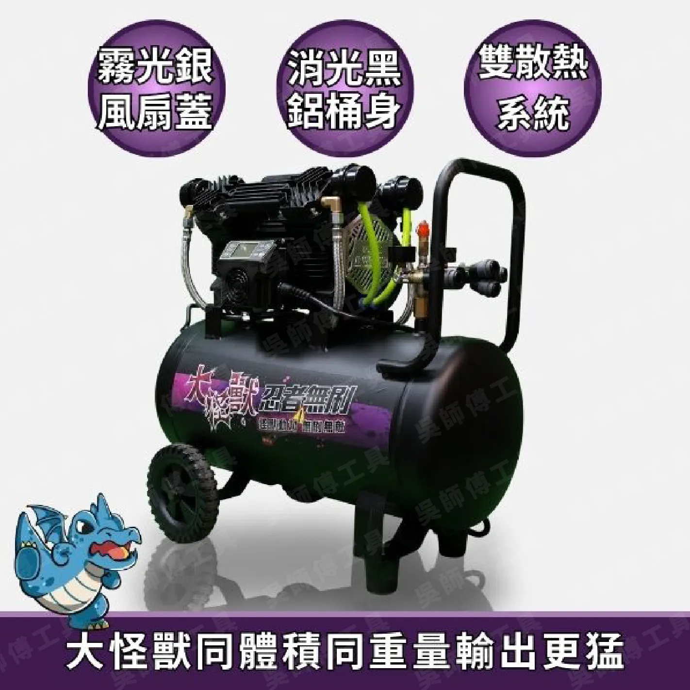 忍者無刷 F36 大怪獸無刷空壓機