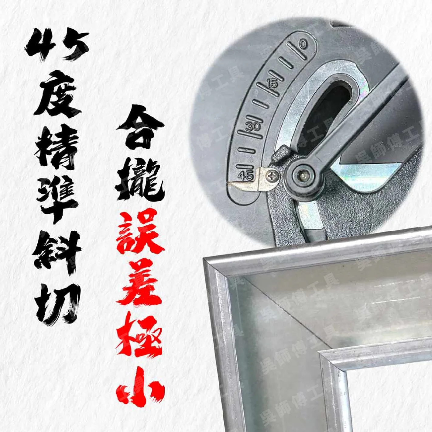 職人道 S-14  14＂鋼鐵之宿敵低火花金屬切斷機