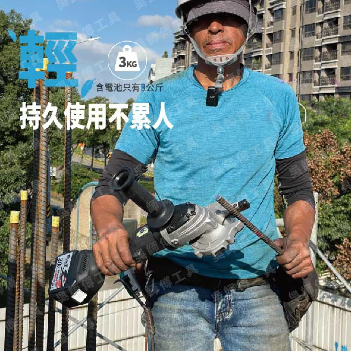 職人道 小金剛 H301金剛鋸鋼筋冷鋸機 31MM能力口徑