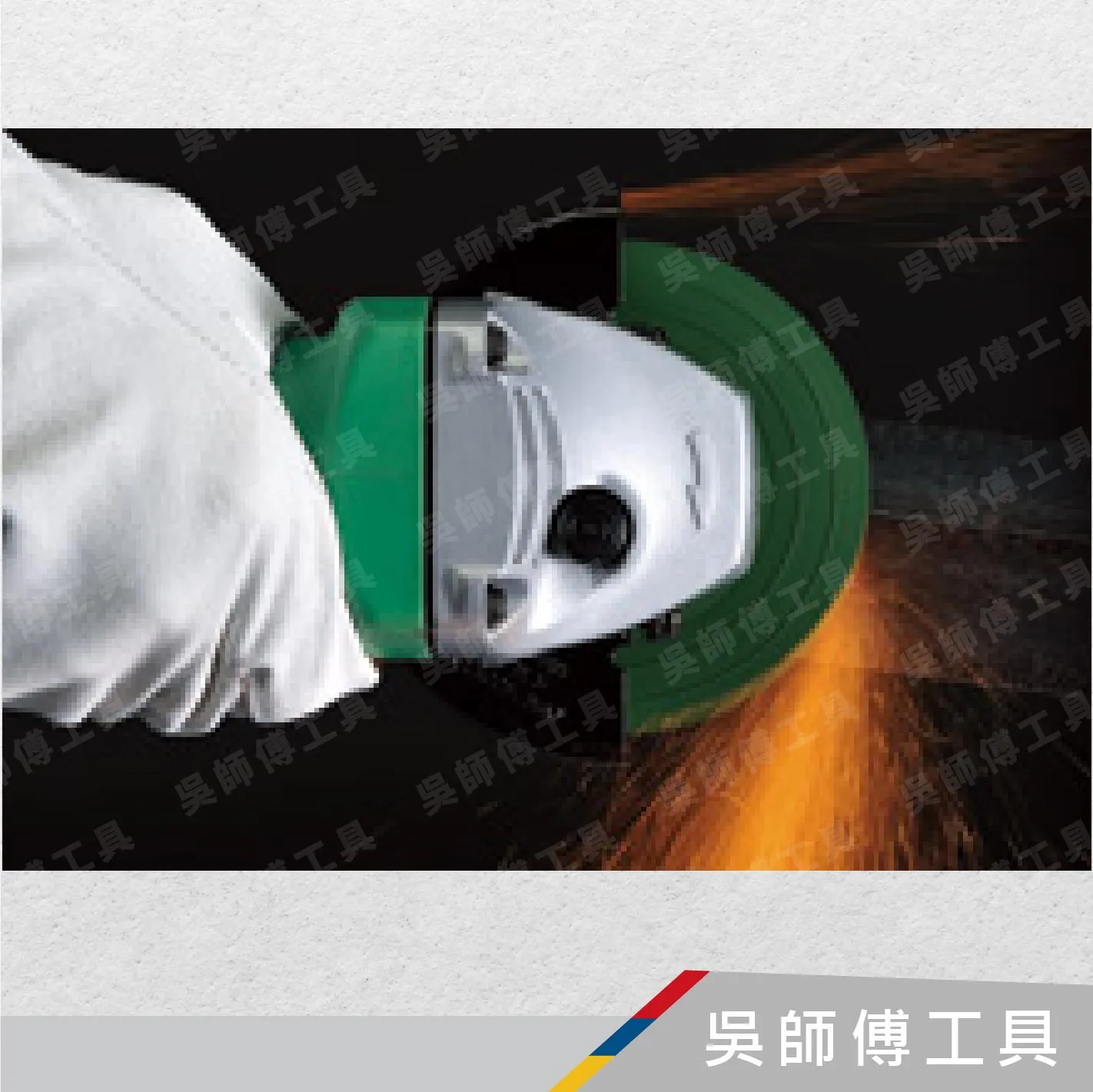 日本 HIKOKI G10ST 4吋平面砂輪機(前HITACHI)