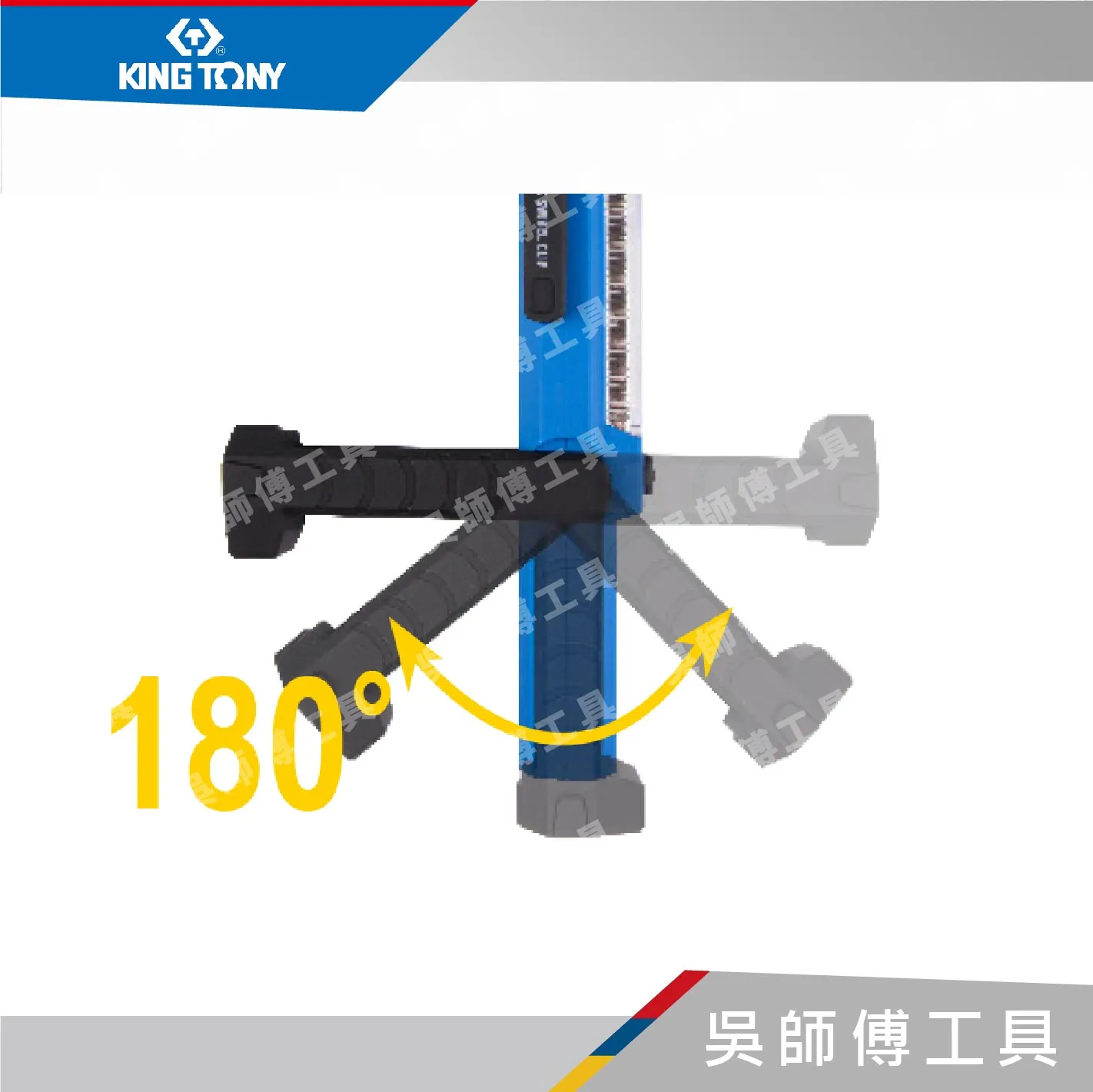 金統立 KINGTONY 台灣製 9TA271 摺疊式工作燈