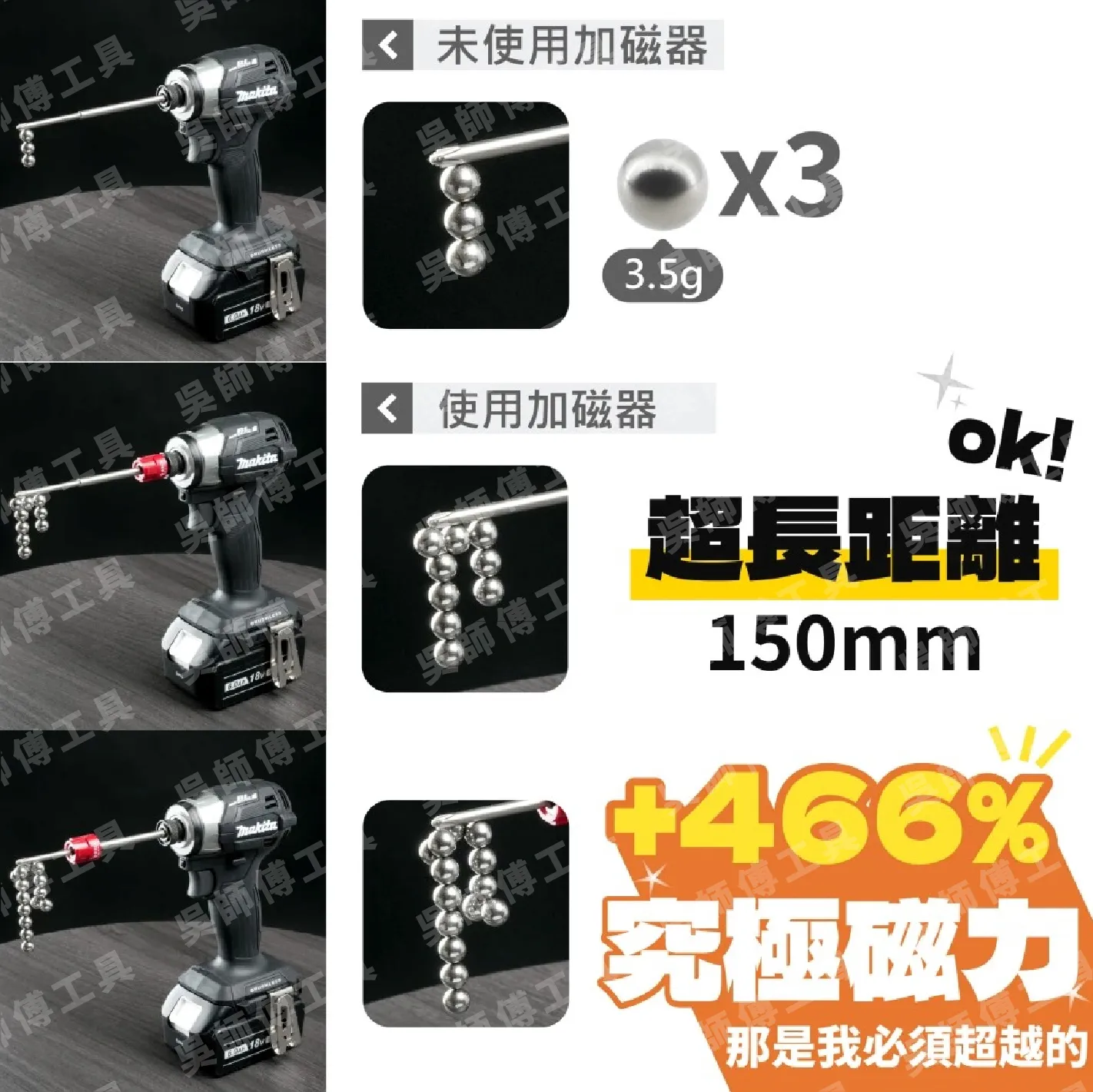 EZEN韓國製 EQ-110 超強起子頭加磁器 起子頭充磁器