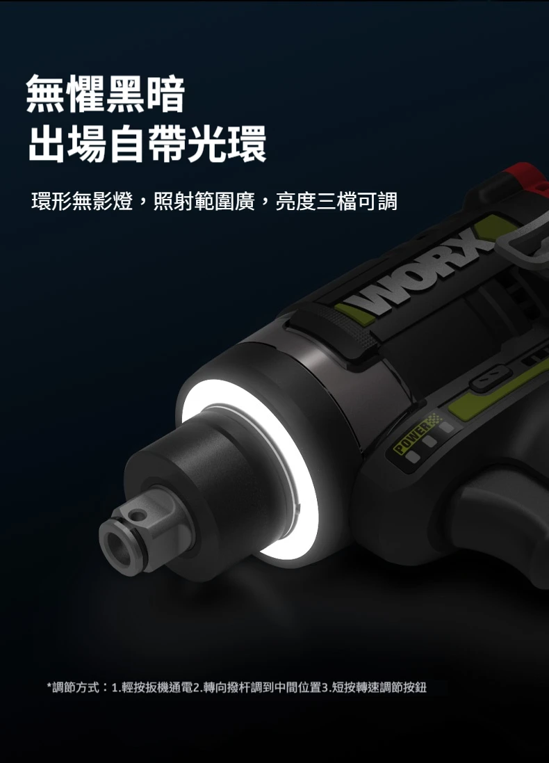 威克士WORX WU132T 12V衝擊兩用起子扳手機