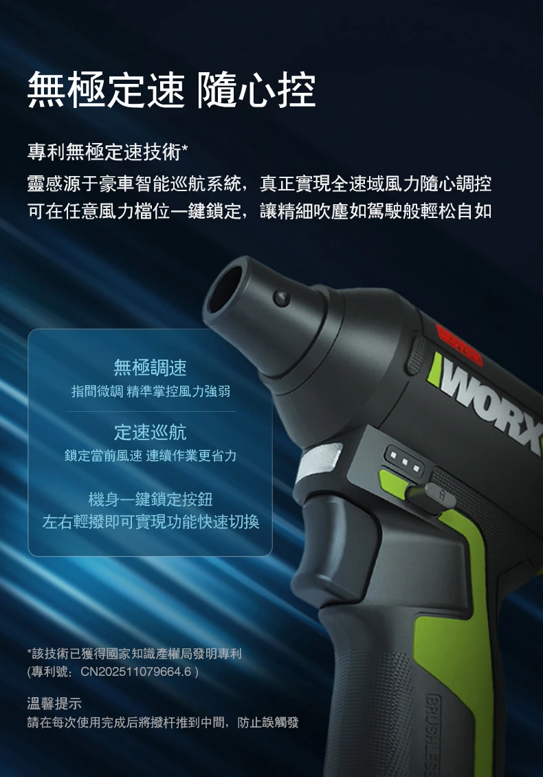 威克士WORX WU094(綠)吹塵槍(主機)
