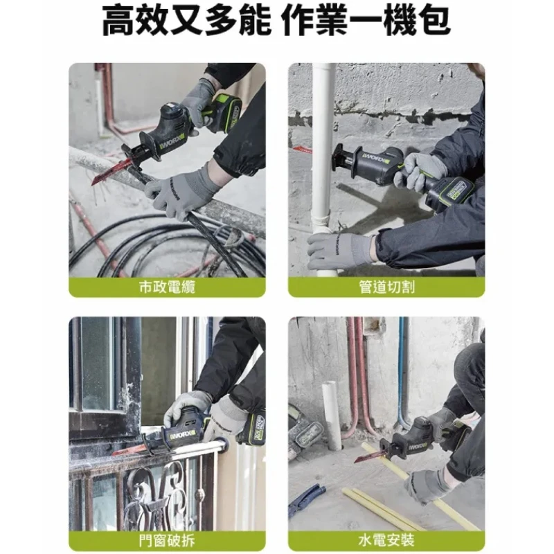 威克士WORX WU500 20V無刷單手軍刀鋸