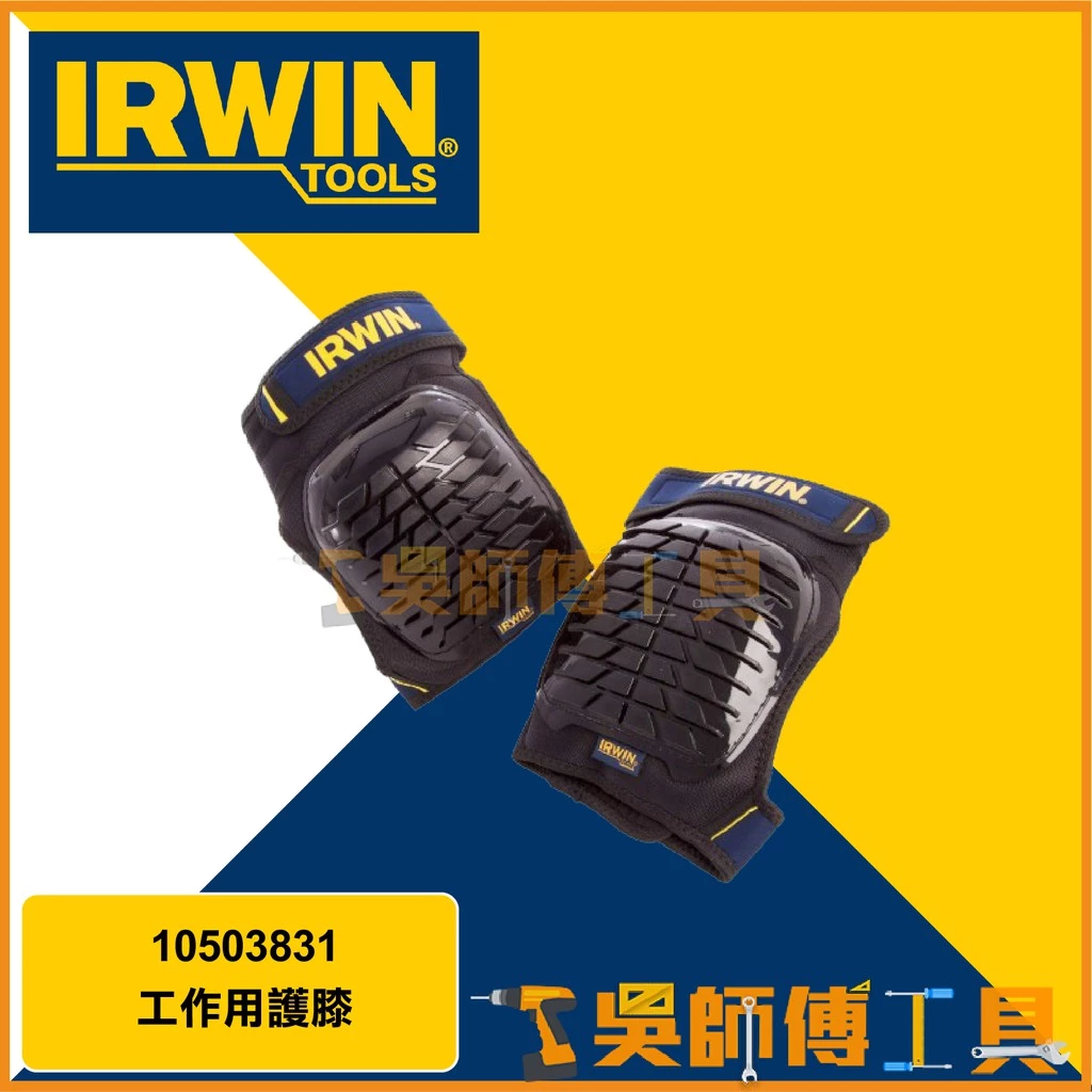 美國握手牌 IRWIN 工作用護膝 膝蓋用護膝 左右護膝 10503831