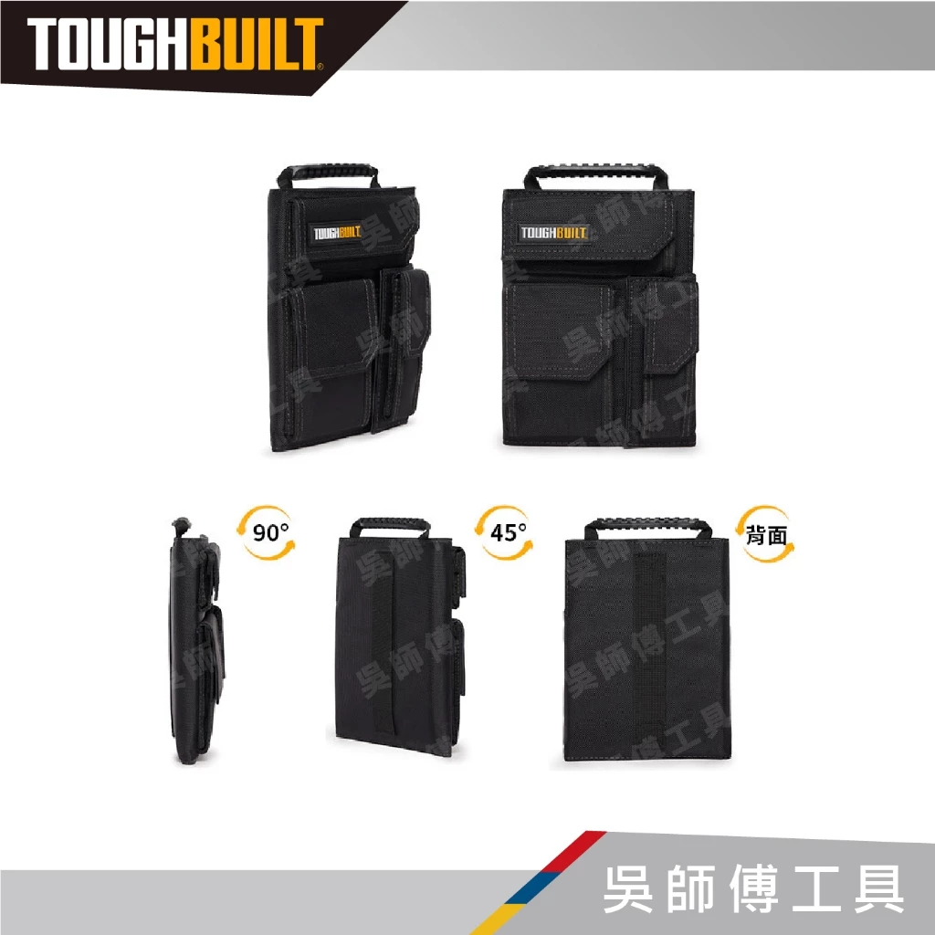 托比爾 TOUGHBUILT TB-56-L-C 筆記本套-L附筆記本