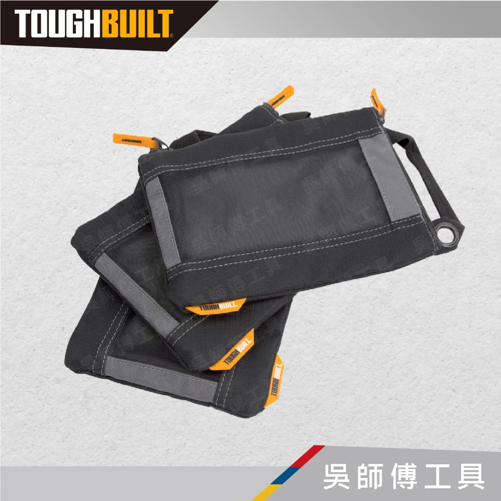 托比爾 TOUGHBUILT TB-94-M-3 收納袋(一入三個)