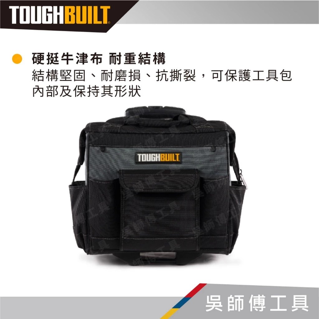 TOUGHBUILT 托比爾 TB-71-14 拉桿式工具推車