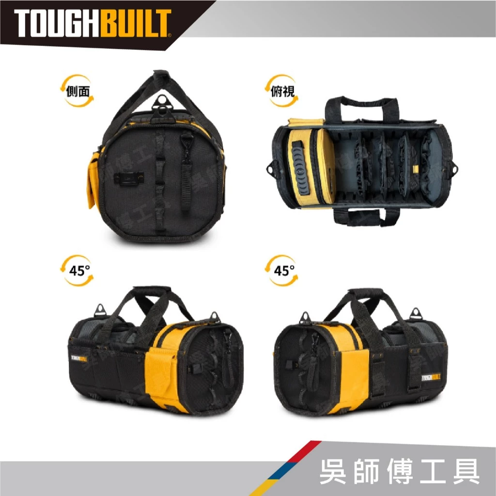TOUGHBUILT 托比爾 TB-81-18 18吋無蓋多配件手提包
