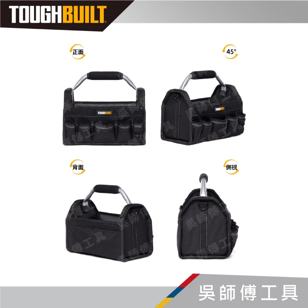 TOUGHBUILT 托比爾 TB-83B-15 15吋鋁桿工具袋