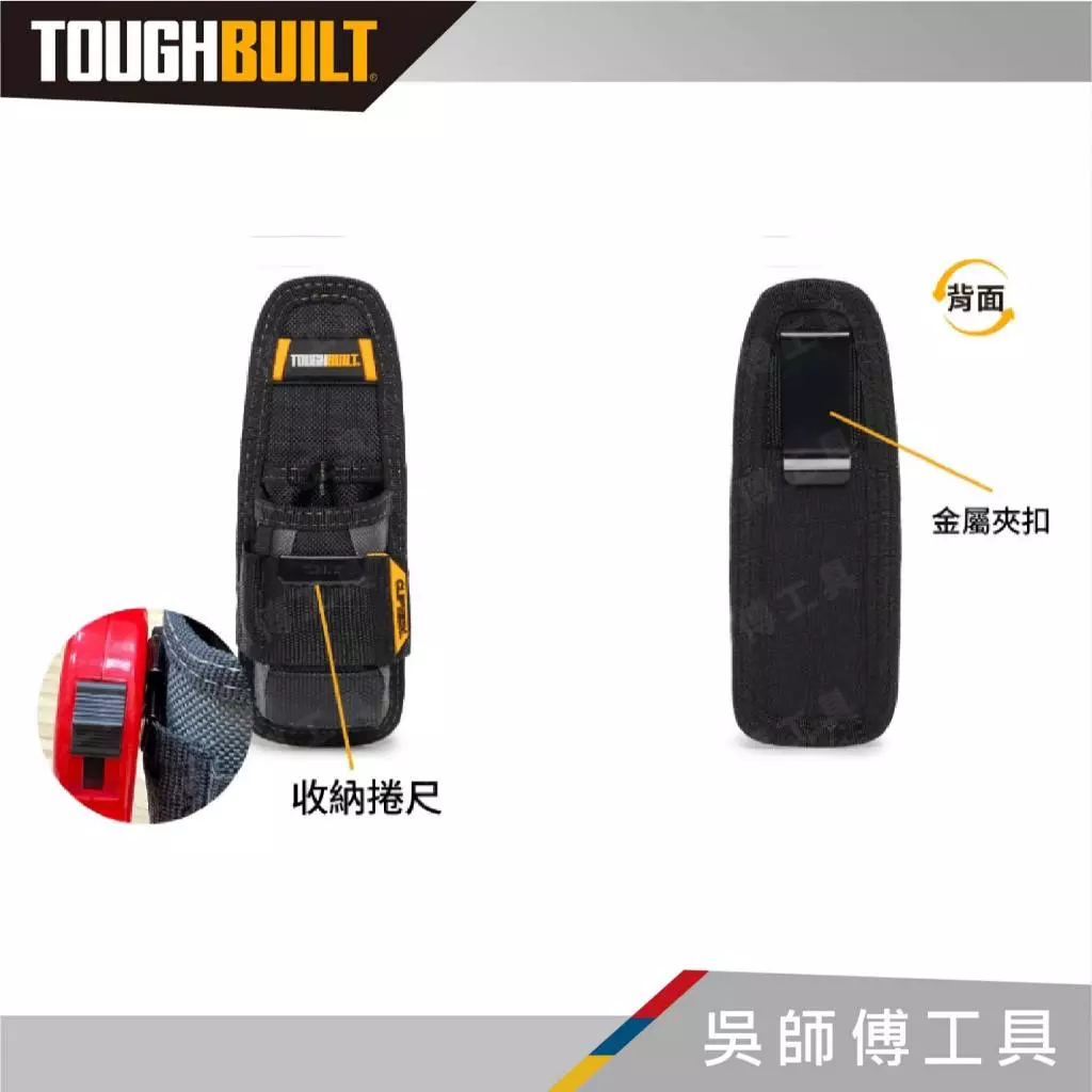 TOUGHBUILT 托比爾 TB-30 單口鉗袋-非快扣式
