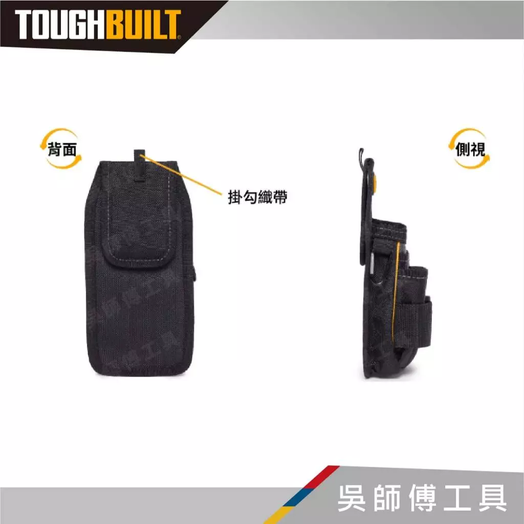 托比爾 TOUGHBUILT TB-222五格輕型腰包-非快扣式