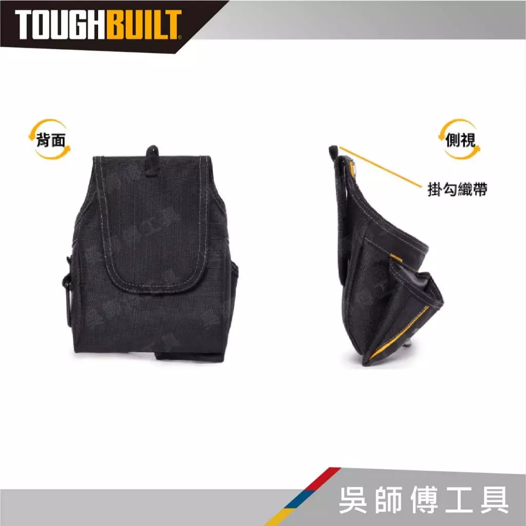 托比爾 TOUGHBUILT TB-228 電工工具袋-非快扣式