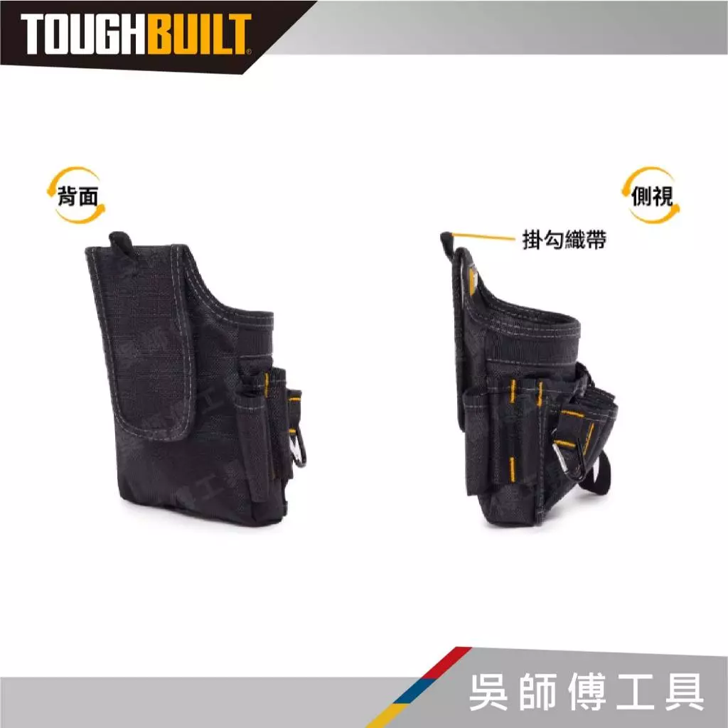 托比爾 TOUGHBUILT TB-229 電工工具袋-非快扣式