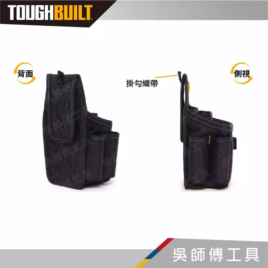 托比爾 TOUGHBUILT TB-236-7 七格輕型腰包-非快扣式