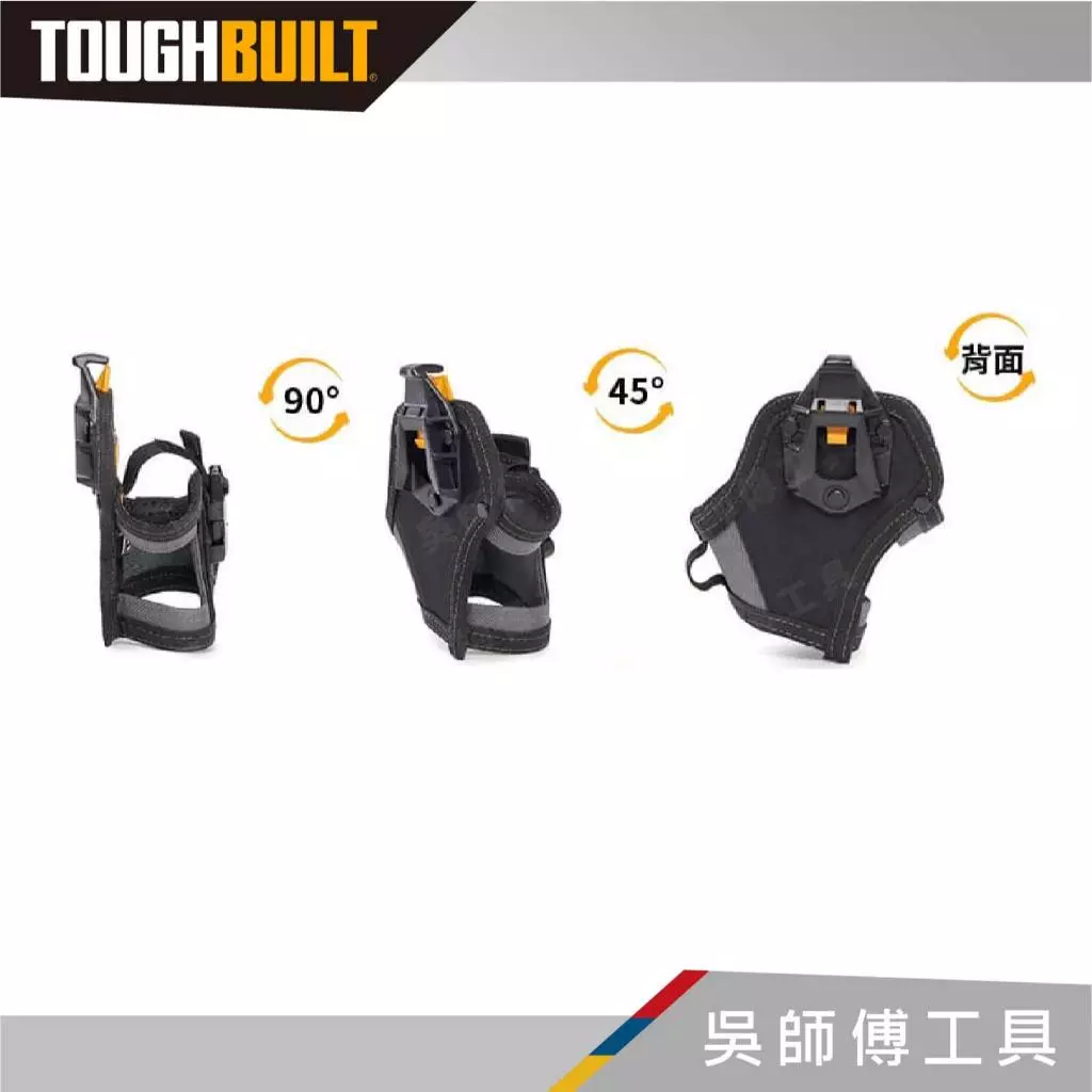 托比爾 TOUGHBUILT TB-CT-20-S 起子機槍套-S