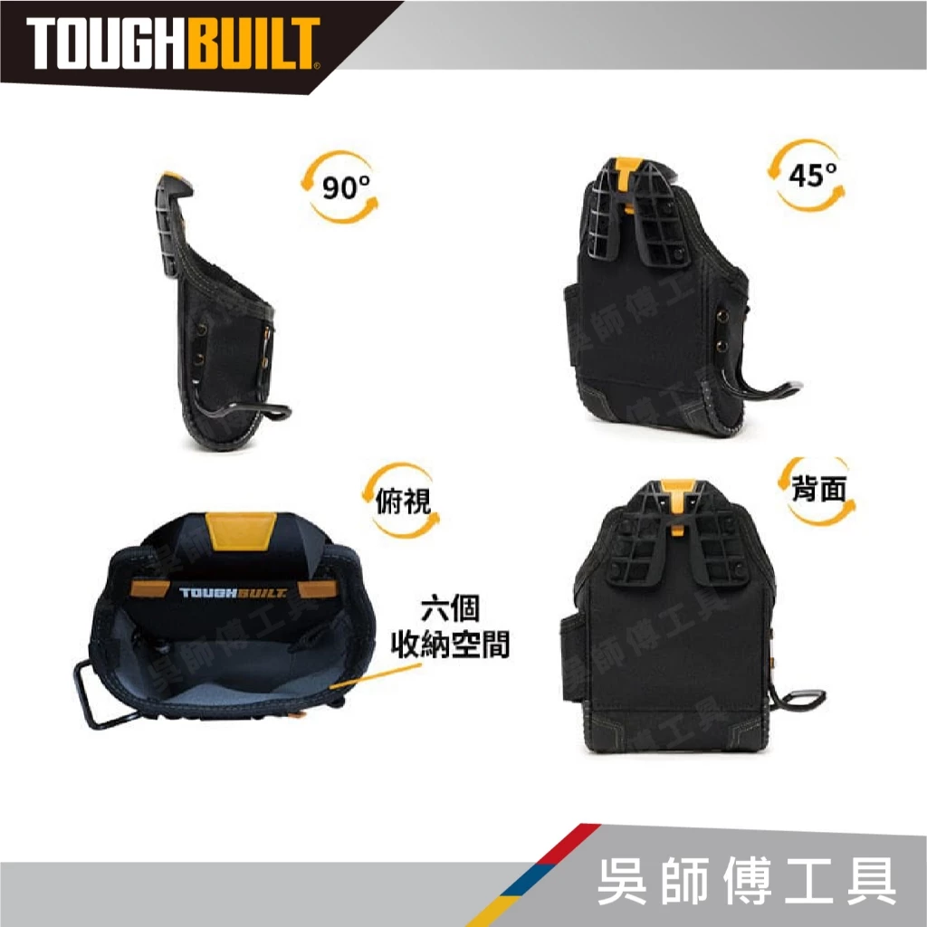 托比爾 TOUGHBUILT TB-CT-24中型多功能釘袋-附鐵鎚架