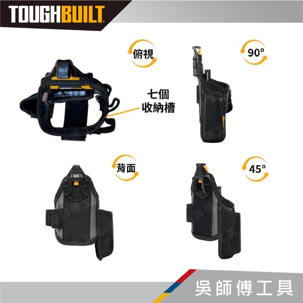 托比爾 TOUGHBUILT TB-CT-25X 多功能萬用工具袋