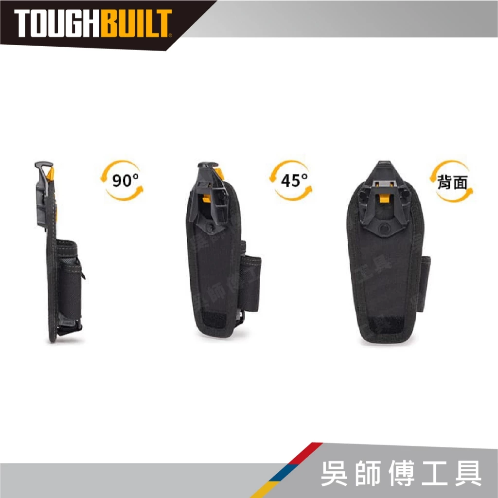 托比爾 TOUGHBUILT TB-CT-35-S、M、L 單層多功能鉗袋-S、M、L