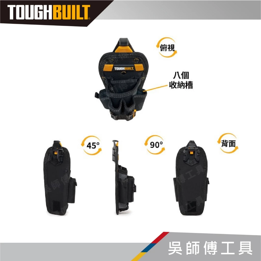 托比爾 TOUGHBUILT TB-CT-36-L6 六格多功能鉗袋