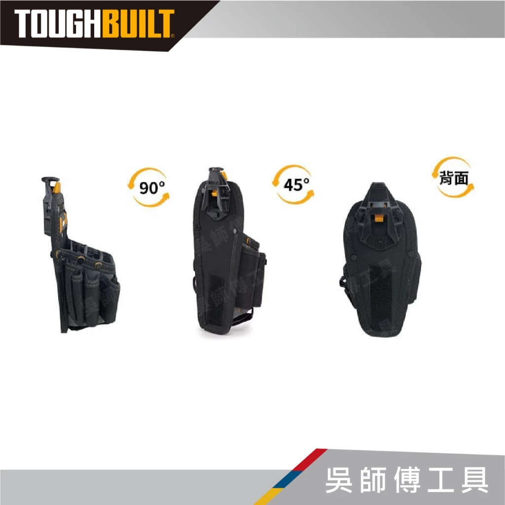 托比爾 TOUGHBUILT TB-CT-36-M10.L10 十格多功能鉗袋-M.L