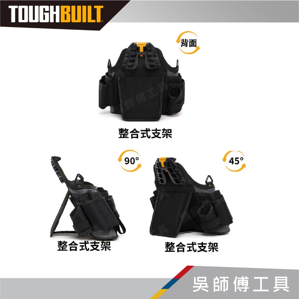 托比爾 TOUGHBUILT TB-CT-106A 電工具專用袋含背帶