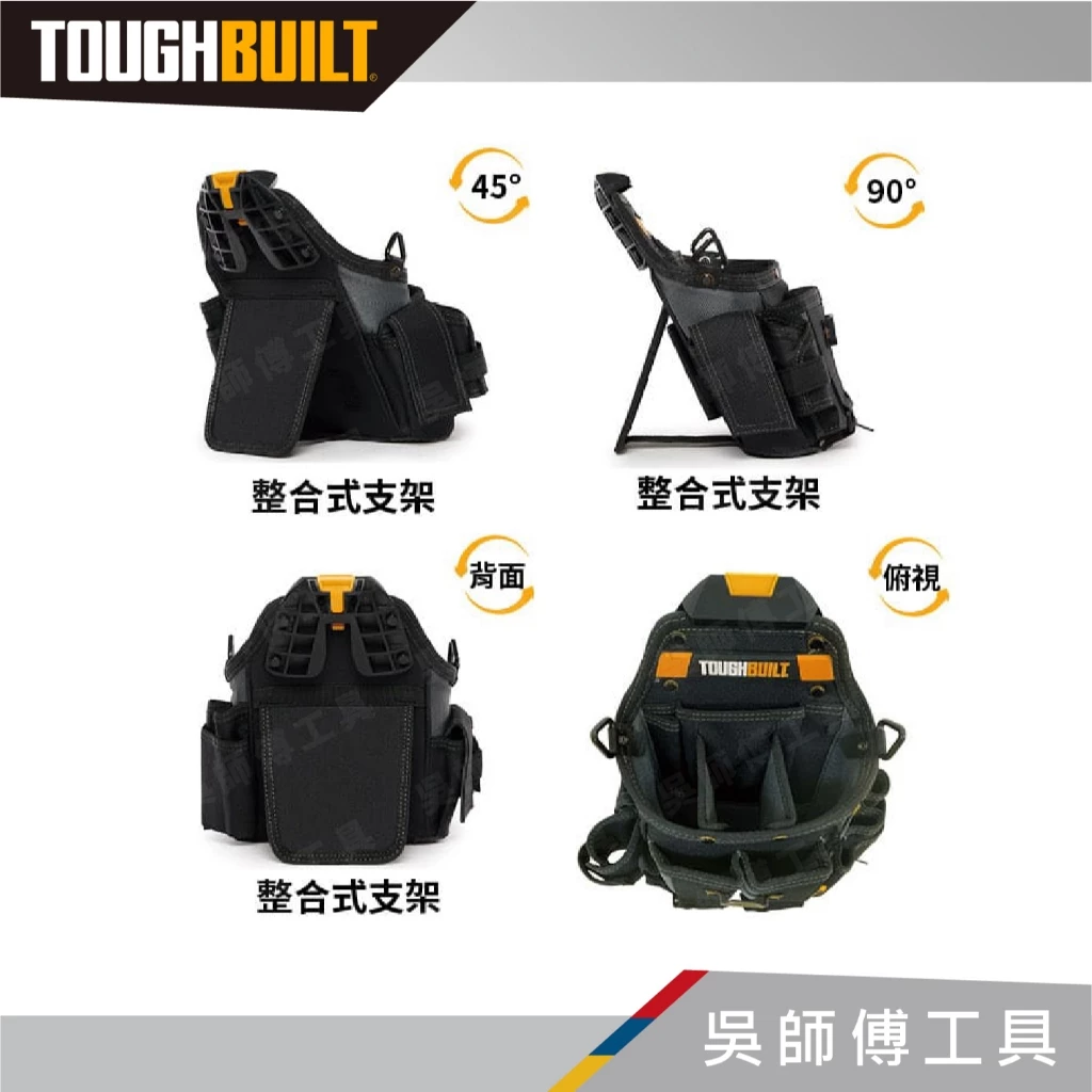 托比爾 TOUGHBUILT TB-CT-114 電工具專用袋含背帶