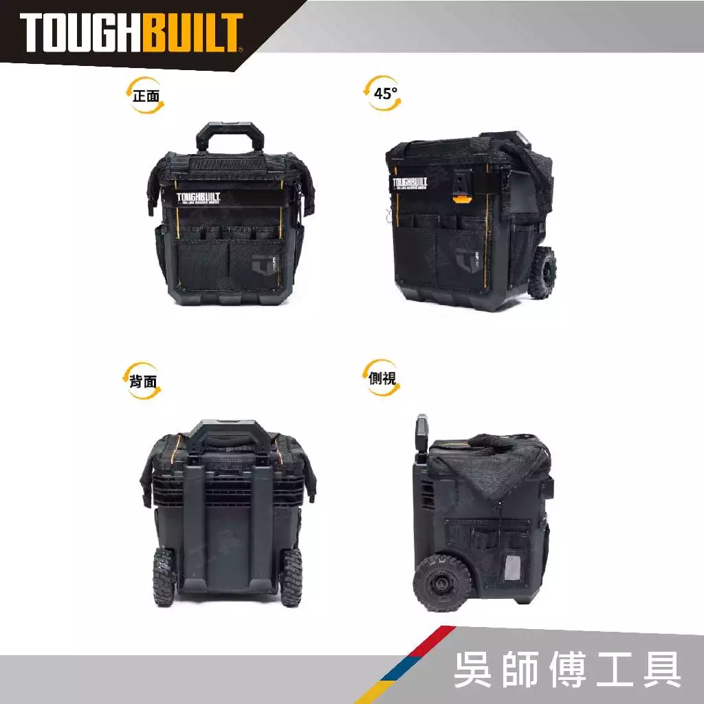 托比爾 TOUGHBUILT TB-CT-61-14 拉桿式工具推車-14吋