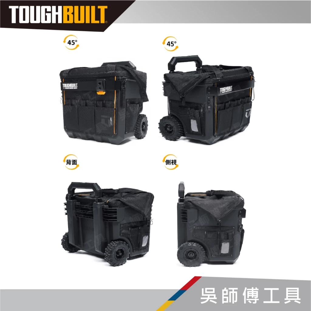 托比爾 TOUGHBUILT TB-CT-61-18 拉桿式工具推車-18吋